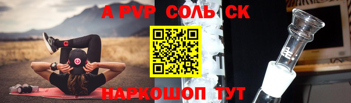 Alpha-PVP мука  A-PVP Crystall  A-PVP  Вход с VPN  A PVP крисы CK  Можга 