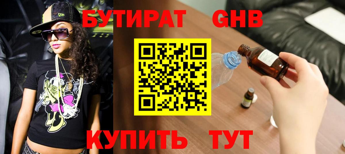 Бутират Butirat  Вход с VPN  БУТИРАТ  Можга 