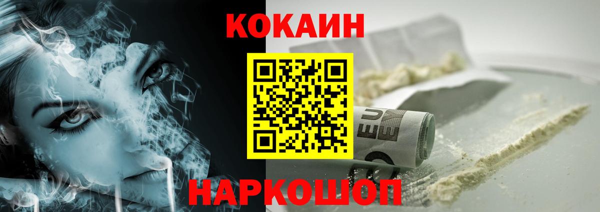 Кокаин Эквадор  Вход с VPN  COCAIN 97%  Можга 