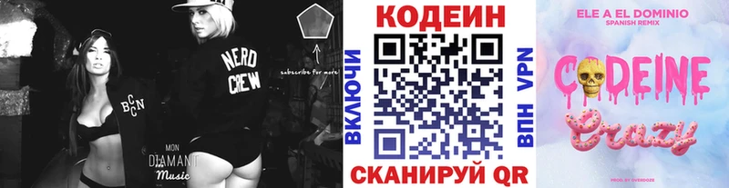 OMG ссылка  Можга  Codein Purple Drank 