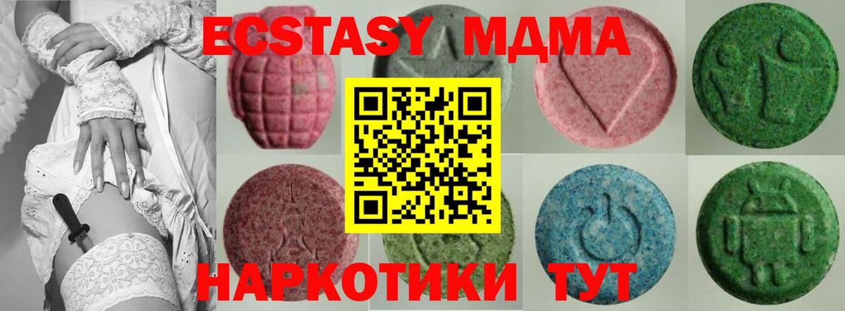 Ecstasy круглые Можга