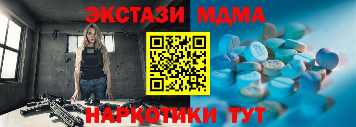 гидра рабочий сайт  ЭКСТАЗИ круглые  Вход с VPN  Можга 