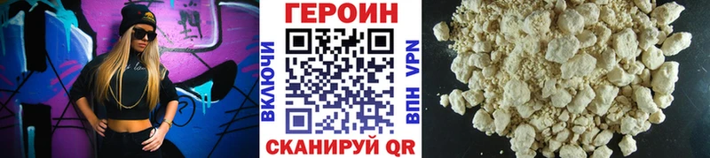 ГЕРОИН белый  Можга 