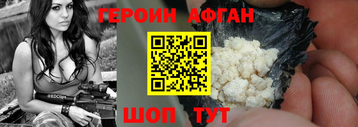 Можга  ГЕРОИН белый  Вход с VPN 