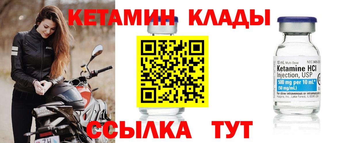 Кетамин ketamine  Вход с VPN  Можга 