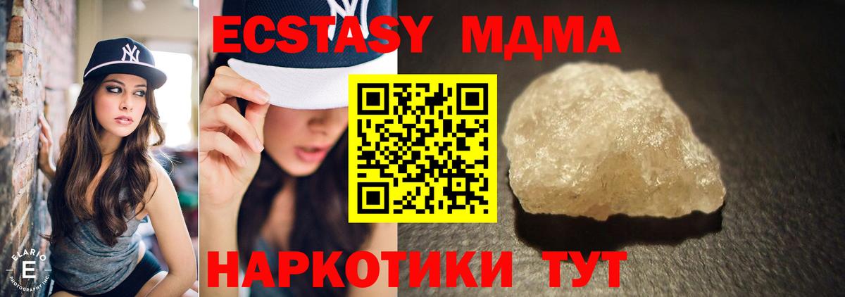 MDMA  МДМА crystal  Можга  Вход с VPN  MDMA crystal 