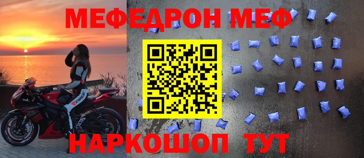 МЕФ Можга