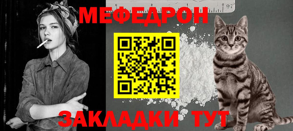 Можга  МЯУ-МЯУ  Вход с VPN  МЯУ-МЯУ mephedrone  Меф мука 
