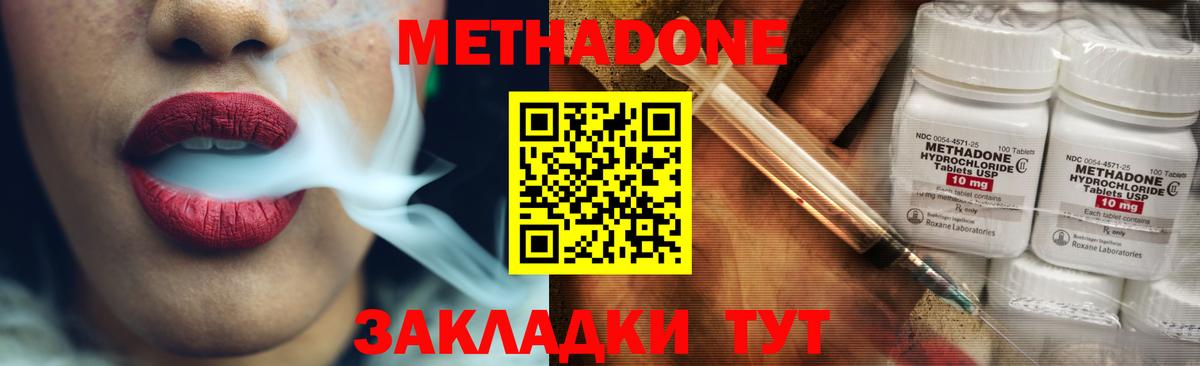 МЕТАДОН VHQ    как зайти  МЕТАДОН мёд  Можга  Вход с VPN 