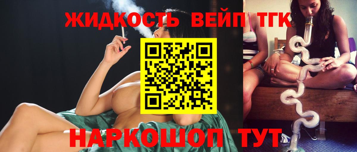 Дистиллят ТГК гашишное масло Можга