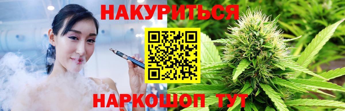 МАРИХУАНА сатива  МАРИХУАНА OG Kush  Можга  Вход с VPN 
